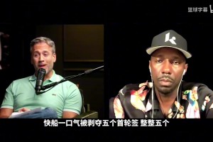 理性讨论，纯身高 3 米、毫无球技，NBA 的选秀逻辑会怎么选？