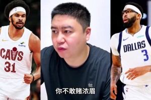 阿伦+小黑换浓眉怎么样？大史：风险太高骑士不敢赌