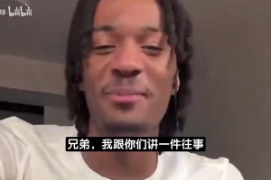 塔图姆的为人父难题：给孩子更好的生活，但不想让他失去奋斗动力