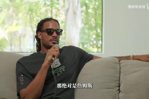 技术解析|老少对决！老保罗与马克西野球局对决解析！