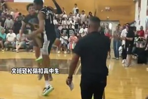 文班轻松隔扣高中生！2米2+的人还有这么强的爆发力又不失灵活性
