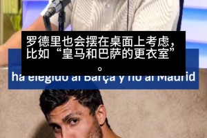 接着买！惨败阿森纳后，马雷斯卡强调：夏窗关窗前需要有所行动