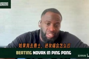 韦德：詹姆斯伟大在日复一日地稳定训练，和科比努力的强度相同！