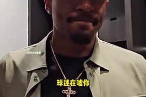 竟选择留在快船！比尔起初加盟快船时坦言：我太想要总冠军了