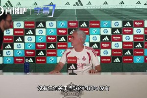 没人问点球？穆里尼奥灵魂反问：今天怎么没人问点球？