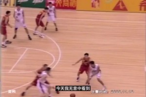这也太夸张了！看看20岁的姚明是怎么打球的，简直降维打击