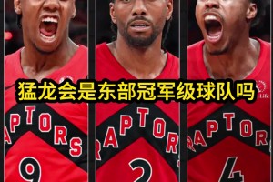 莱昂纳德正式亮相猛龙！与主帅微笑交流：愿倾尽全力帮巴恩斯争冠