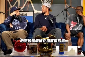 暖心阿杜！哈利伯顿：我受伤后杜兰特来家里看我 陪我聊天