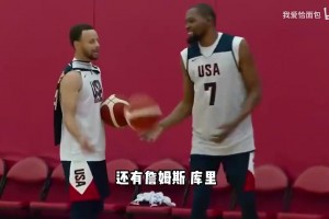 怀特此前回忆美国男篮奥运训练：詹姆斯跟我开玩笑说我没睡醒！