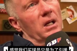 心有余悸！实拍：罗马球迷已提前感受到了劳塔罗的威胁