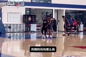 大史：詹姆斯黑粉说他就会早攻，下赛季让他们看看快攻威胁有多大