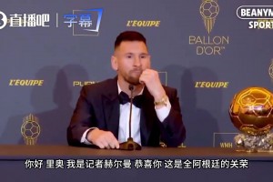 以前总在巴萨展示金球！梅西曾回应：这次想回主场一起晒！
