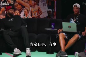 考辛斯：塔图姆敬重布朗只是公关话术，之前保持沉默说明很多问题