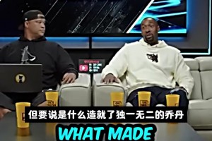 大将军：我平时都选詹姆斯，但GOAT这事乔丹拿18000分前就锁死了
