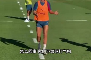 C罗现场吐槽足球质量：怎么回事，你们不给球打气吗？