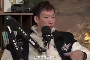 周琦曾言：国内篮球一直有成绩压力，没人会为了长远而耐心培养新人