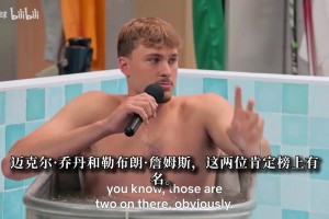 弗拉格评篮球总统山：乔丹詹姆斯肯定上榜！另外两位伯德+科比！