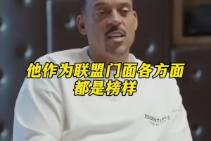 杨毅老师谈篮球的核心就是一打一... h