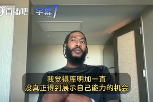 真签了！香波特曾劝杜伦：换我就直接签了，别学库明加把身价打没