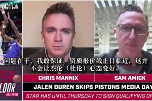 还是签了！美媒：杜伦觉得报价不尊重他，阿门没最佳阵2.08亿