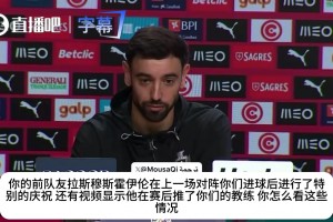 B费笑谈霍伊伦模仿：他以前还怕C罗生气他是崇拜C罗的孩子