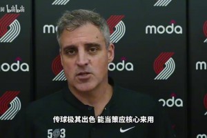 前面还夸奖来着！开拓者主教练:杨瀚森我也说不准能不能正常轮换