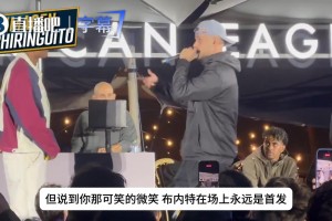 队友传的我要尽力去拿到！梅西卖力救球观众的反应！