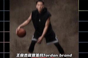 AJ官宣签约中国男篮球员王俊杰！期待他新赛季打出好的表现