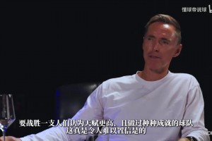詹姆斯：我认为OG是总决赛的MVP，布伦森是蛇头但OG是最稳的那个