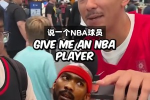 说一个你认为最冷门的NBA球员！