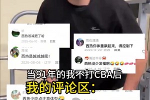 运动员天赋！西热力江轻轻松松减肥成功~