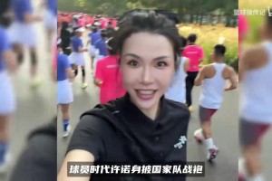 1米96女篮第一御姐！前国手许诺参加马拉松，高挑身影惊艳赛道