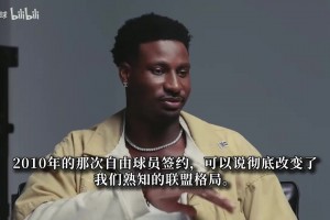 韦德聊詹姆斯：我们合拍，詹姆斯属于必须是老大的那种人