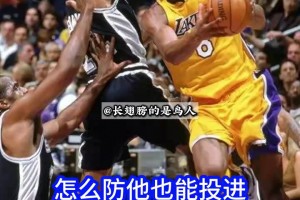 马刺球迷：面对科比和詹姆斯，感受不一样