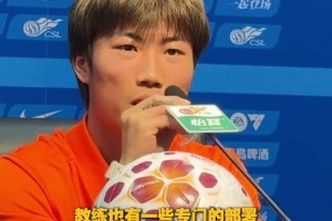 山东泰山主场将战浙江队，谢文能：积极备战 ，踢一场精彩的比赛