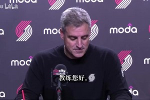 开拓者主帅：我对杨瀚森发挥非常满意 霍福德三分连中责任在教练组