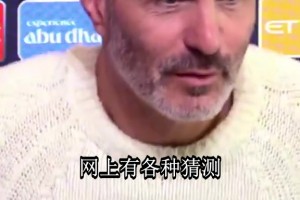 马雷斯卡一点不同情裁判：恩佐根本没想推就是巧合还挺好笑