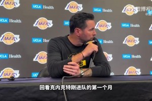 雷迪克谈克内克特：他其实是有进步的！主要是球队需求变了