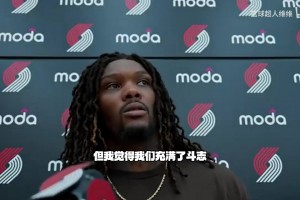 罗威谈瀚森:防守有进步！要大胆指挥后卫防守！希望罗威多注意休