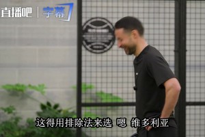 内维尔选辣妹全凭排除法：老婆叫艾玛就选艾玛，铁打的一致⚽