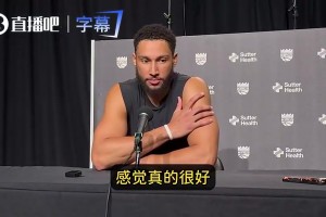 遗憾报销！西蒙斯曾谈：我不是几年前的本西了！感觉比赛变慢了！