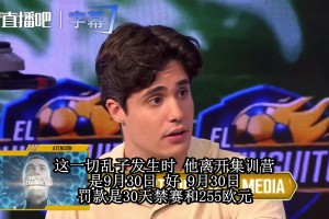 C罗离队被罚255欧30天禁赛，按福布斯收入30秒就能赚回⚽