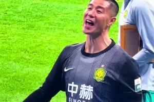 侯爷威武！实拍：国安门将侯森赛后朝看台高喊“我还年轻”