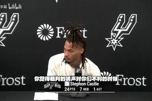 卡斯尔谈防守SGA：身体对抗要强硬 更要避免无谓犯规