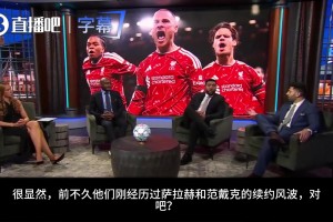 指出利物浦潜在危险❗️CBS：若放走麦卡，两三个人都顶不上