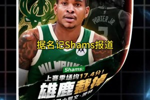 场均17.4分竟然还能打不上球，吧友们怎么看波特被裁？