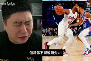 大史：骑士看的让人绝望，詹姆斯最关键的地方是他防守！