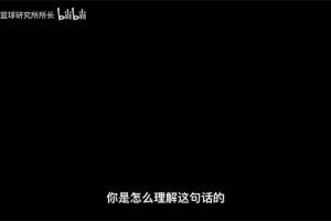 顶级心态！团队人员：面对负面言论时，瀚森从来不会让我们担心他