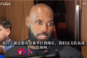 詹姆斯自曝曾考虑回骑士！回应特朗普指责：他们没啥新闻可报了~
