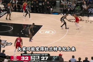 今天火箭战胜马刺，让我们来看看杜兰特都做了些什么